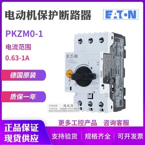 Interruptor de Circuito Eaton PKZM0-1 0.63-1A para Montaje en Riel DIN, Original de Alemania - Product Image 2