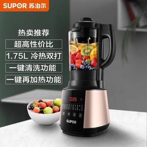 ซูปอร์ สมาร์ท เบลนเดอร์ 1.75 ลิตร เครื่องคั้นน้ำผลไม้อัตโนมัติ เครื่องทำนมถั่วเหลือง พร้อมฟังก์ชั่นทำความสะอาดและอุ่นร้อนด้วยการสัมผัสเดียว - Product Image 1