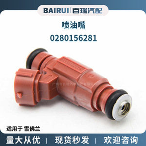 Inyector de Combustible Automotriz 0280156281 para Vehículos Chevrolet, Pieza de Repuesto - Product Image 5