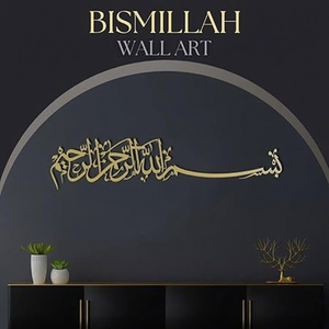 Islamic Calligraphy <b>Wall</b> Art Gold Plated Metal <b>Frame</b> Traditional Design With Backlight Religious Decor - Product Image 2