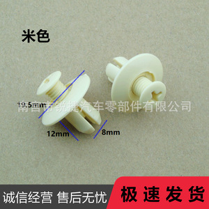 Clip d'expansion gris de 8 mm pour pare-chocs, garde-boue, doublure de coffre, fixation en plastique - Product Image 2
