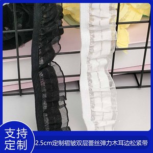 Bande élastique à double couche avec dentelle Xinying de 2,5 cm pour la décoration de vêtements - Product Image 5