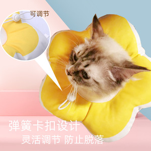 Sunflower Cat Elizabethan <b>Collar</b> Anti-Licking Soft Pet Neck Protection For Small Medium Dogs Cats Yellow Purple Pink Green Blue - Product Image 1