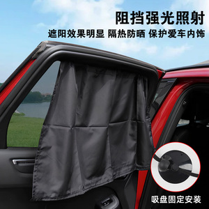 Baimo Car Sunshade Suction Cup Rear <b>Window</b> Blackout Curtain Summer Heat Insulation UV Protection - Product Image 2