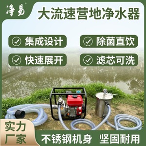 Purificador de Agua Portátil para Exteriores, Sistema de Bomba Manual de 150 GPD, para Uso en Emergencias y Camping - Product Image 5