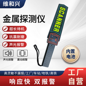 Detector de Metales Portátil de 41 cm con Alarma Sonora y Luminosa, Herramienta de Inspección de Seguridad para Lugares Públicos - Product Image 3