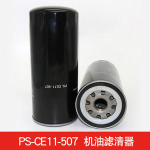 Élément de filtre à huile universel en aluminium pour compresseurs d'air à vis SG55/75A, nouvelle pièce industrielle - PS-CE11-501 - Product Image 2