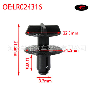 Clip de Montaje para Radiador de Motor Xuanyou Auto Parts LR024316, Tamaño Individual, Repuesto para Reparación - Product Image 2