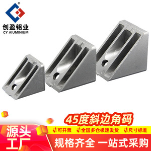 Aluminum Profile 45 Degree Corner Bracket 6000 Series Connectors For Industrial Applications - Product Image 5