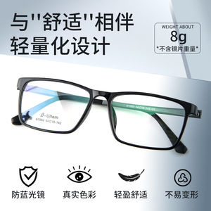 Monture de lunettes carrée Beta Ultim 67060 en PPSU, anti-lumière bleue, unisexe, monture complète, verres en acrylique, lunettes Danyang - Product Image 4