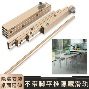 Hidden Sliding Guide Rail <b>Aluminum</b> Alloy Full Extension Track For Dining <b>Tables</b> Desks Customized Length CN025 - Product Image 2
