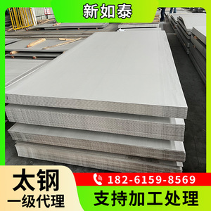เหล็กแผ่นรีดร้อนไท่หยวน เหล็กกล้า 316L หนา 3.0-12.0 มม. กว้าง 1500 มม. 1800 มม. 2000 มม. ผิวเบอร์ 1 สามารถแปรรูปได้ - Product Image 4
