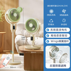 พัดลมหมุนเวียนอากาศ Midea สีเขียวหญ้า แบบส่ายได้ มอเตอร์ AC ตั้งพื้น เสียงเงียบ 18 เดซิเบล เหมาะสำหรับใช้ในบ้านและหอพัก - Product Image 5