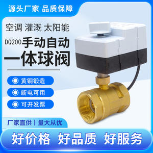 Vanne à bille électrique manuelle/automatique 15 Nm, unité de ventilo-convecteur à deux voies, vanne thermostatique à trois fils et deux commandes pour le contrôle complet - Product Image 3
