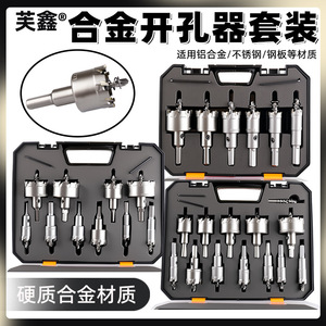 Fuxin Alloy Hole Opener Kit 6 Piece Metric Carbide Tipped With Built In Arbor For Tube Drilling - Product Image 4