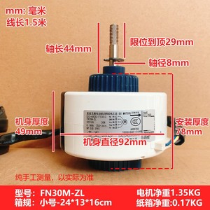 Moteur CC sans balais Nidec S1C-49CVL-F130-3 30W 750 tr/min pour ventilateur de climatiseur - Product Image 4