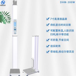 Báscula Ultrasónica Dhm300w para Medir Altura y Peso, 1-500 kg, Material ABS, para Medición Corporal Humana - Product Image 3