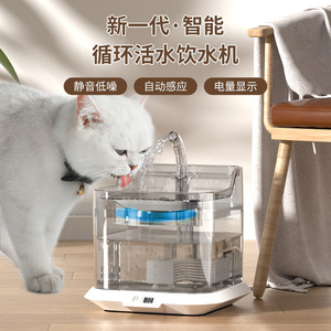 Fontaine à eau intelligente pour animaux de compagnie, cloche automatique, 1 kg, détachable, pour chats et petits chiens, blanc - Product Image 3