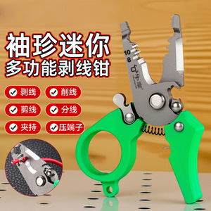 Niu Xiang Mini Multi Functional Wire Stripper Stainless Steel Portable For Electric Cable Wire Stripping Cutting Clamping - Product Image 1