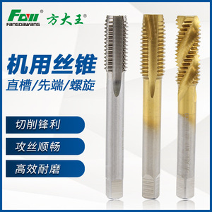Fangdawang Tap 10mm 40mm Length Bright Finish For Steel Cnc Machining Center - Product Image 5