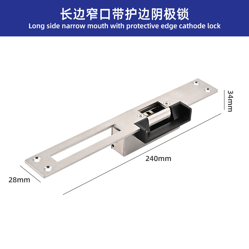 Long side narrow mouth-side protection cathode lock