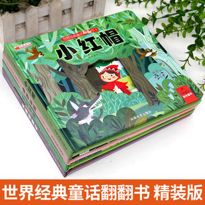 [Ensemble de 4] Contes de fées classiques du monde entier, livre à feuillets, Le magicien d'Oz, Les trois petits cochons, Petit Chaperon rouge - Lecture éducative pour enfants - Product Image 2