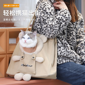 Bolsa de Transporte para Mascotas, Mochila para Gatos, Bolsa de Hombro para Gatos, Universal para Todas las Estaciones - Product Image 2