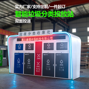 Sanitation waste collection stations, residential communities with four-category waste <b>bins</b>, outdoor facilities for schools and - Product Image 3