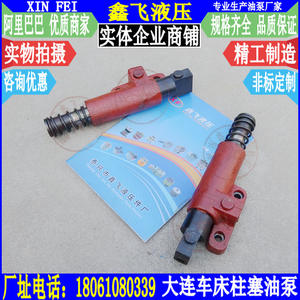 C620-3 Piston Pump Dalian <b>Lathe</b> Headstock Lubricating Oil Pump Parts Machine <b>Tool</b> Equipment - Product Image 1