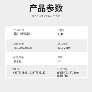 Luz antiniebla delantera CZPINCHEN para BMW Serie 5 G30 G38 2017-2019, luz diurna LED - Product Image 4