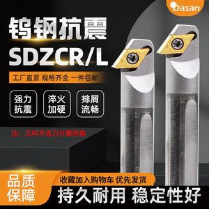 ด้าซาน ทังสเตนคาร์ไบด์ ที่จับเครื่องมือเจาะรูภายใน C10K SDZCR07 ป้องกันการสั่นสะเทือน สำหรับงานกลึงโลหะ - Product Image 5