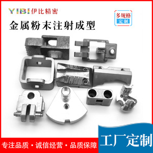 Pièces en acier inoxydable MIM de précision Yibi, moulage par injection de métal, composants mécaniques non standard, taille maximale 130 mm - Product Image 5