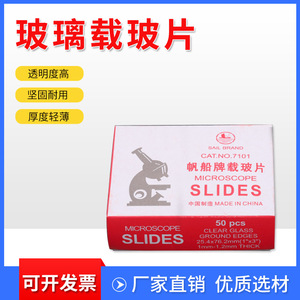 Lames de microscope de type 7101, lames de laboratoire biologique, 50 lames par paquet - Product Image 4