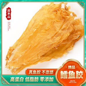 Xue Yu Jiao 500g fauci di pesce di merluzzo intero essiccato di mare profondo per alimenti con grado diverso - Product Image 2