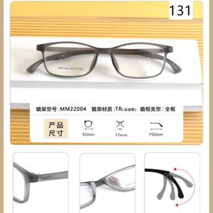 Lunettes de sport Danyang, monture Tr90, monture intégrale, 52 mm, antidérapantes, lunettes pour hommes - Product Image 1