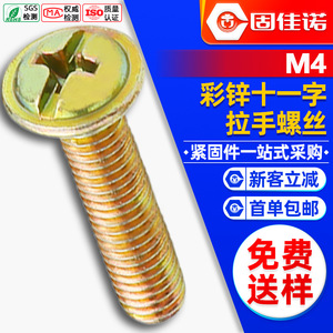 M4 - Product Image 1
