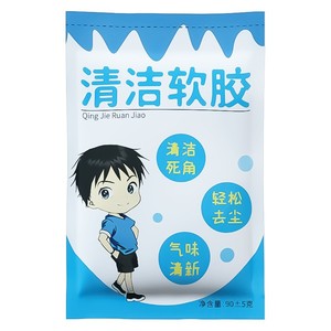 Jigong Cleaning Soft Gel 90g Blue Bag For Car Keyboard Vent Dust Removal - Product Image 2