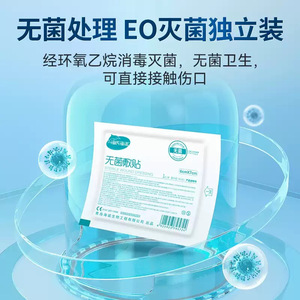 Apósito estéril impermeable Haishi Hainuo de 6cmx7cm a 10cmx30cm para el cuidado de heridas y protección postoperatoria - Product Image 3