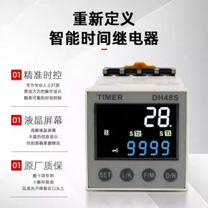 DH48S Time Delay Relay 24V/220V Cyclic <b>Controller</b> Intelligent Digital Display - Product Image 5