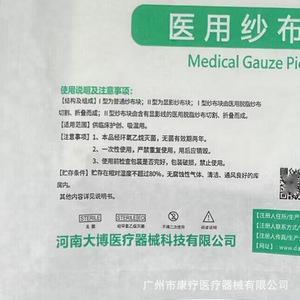 ผ้าก๊อซทางการแพทย์ยูโบคัง แบบปลอดเชื้อ ใช้แล้วทิ้ง สีขาว สำหรับปิดแผล สำหรับการดูแลทางศัลยกรรม อุปกรณ์คลาส 1 - Product Image 4