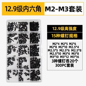 12.9 Grade Hex Bolt Set M2 M3 Metric Alloy Steel High Strength Fastener Connection Round Head Black Cup 300Pc Pack - Product Image 1