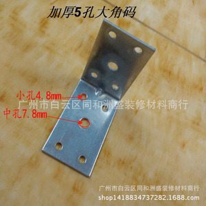Soporte de Esquina de Hierro Engrosado de 5 Orificios, 1.6MM, Galvanizado con Zinc Blanco, Conector para Estantes de Muebles y Gabinetes - Product Image 4