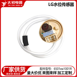 Sensor de Nivel de Agua para Lavadora 6501ea1001R, Pieza Electrónica de Plástico para Electrodomésticos LG - Product Image 5