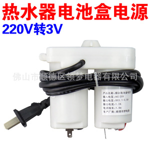 หม้อแปลงไฟฟ้า 220V เป็น 3V สำหรับเครื่องทำน้ำอุ่นแก๊สแบบปล่องไฟ กล่องแบตเตอรี่ทดแทน วัสดุ ABS 3W - Product Image 4