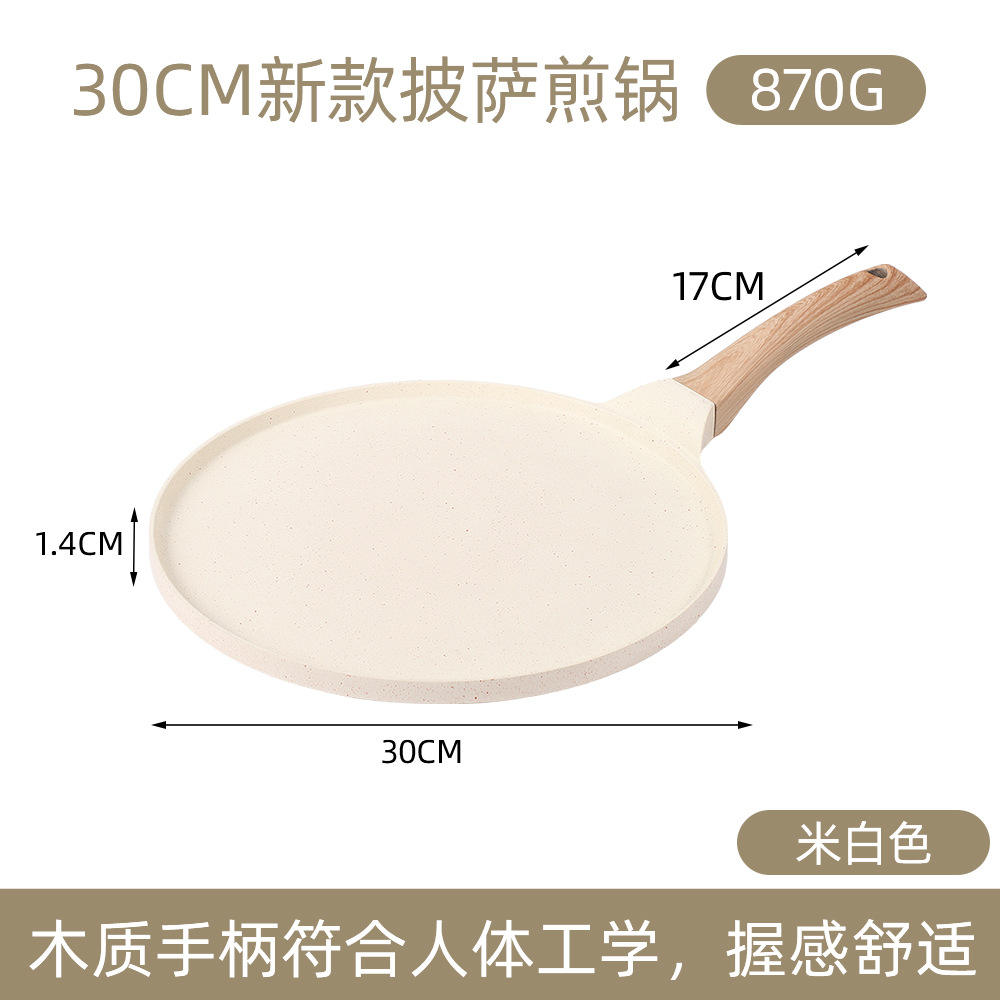 กระทะทอดพิซซ่าใหม่ สีขาวนวล 30 ซม. (29.5 ซม.)