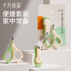 Coupe-ongles pour bébé October Crystal, anti-pincement, ouverture à mâchoires larges, pour nouveau-nés et tout-petits, kit de coupe portable - Product Image 4