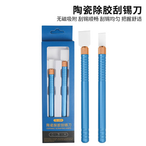 Ceramic Solder Paste Scraper 15mm Flat Blade Mobile Phone Repair Tool Set - Product Image 5