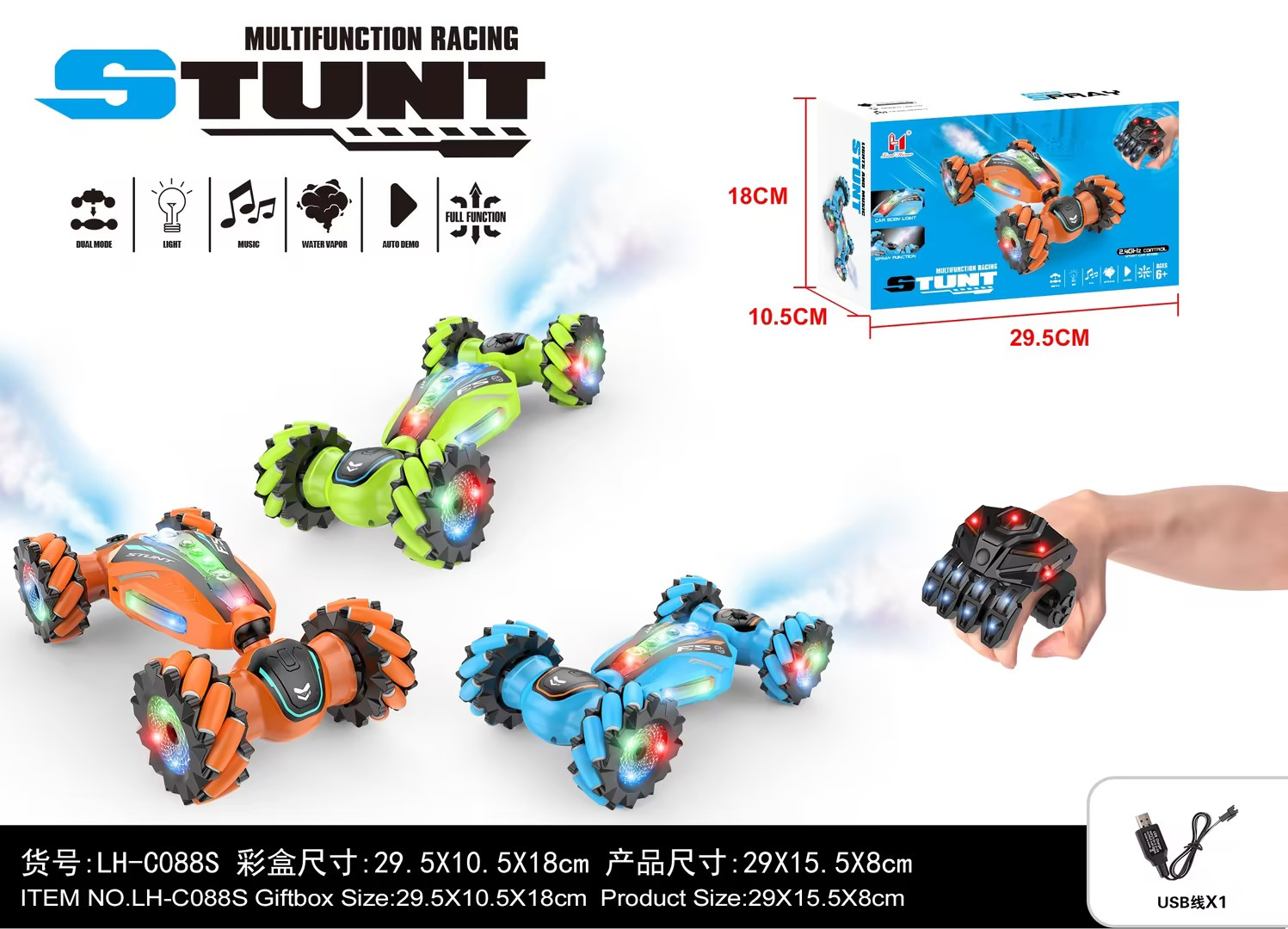 LH-C088S-Orange-Version à commande unique