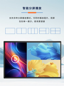 Pantalla publicitaria digital todo en uno Hiseeview de 43 pulgadas con soporte de pared táctil para centros comerciales, tiendas y hoteles. - Product Image 5
