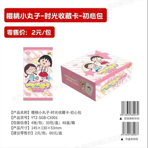 Google al por mayor 36 caja de nivel 4 KAYOU Autorizado Mistery Box <span class=keywords><strong>Sakura</strong></span> momoko tarjeta de juego Chibi Maruko Chan recoger tarjetas - Product Image 5